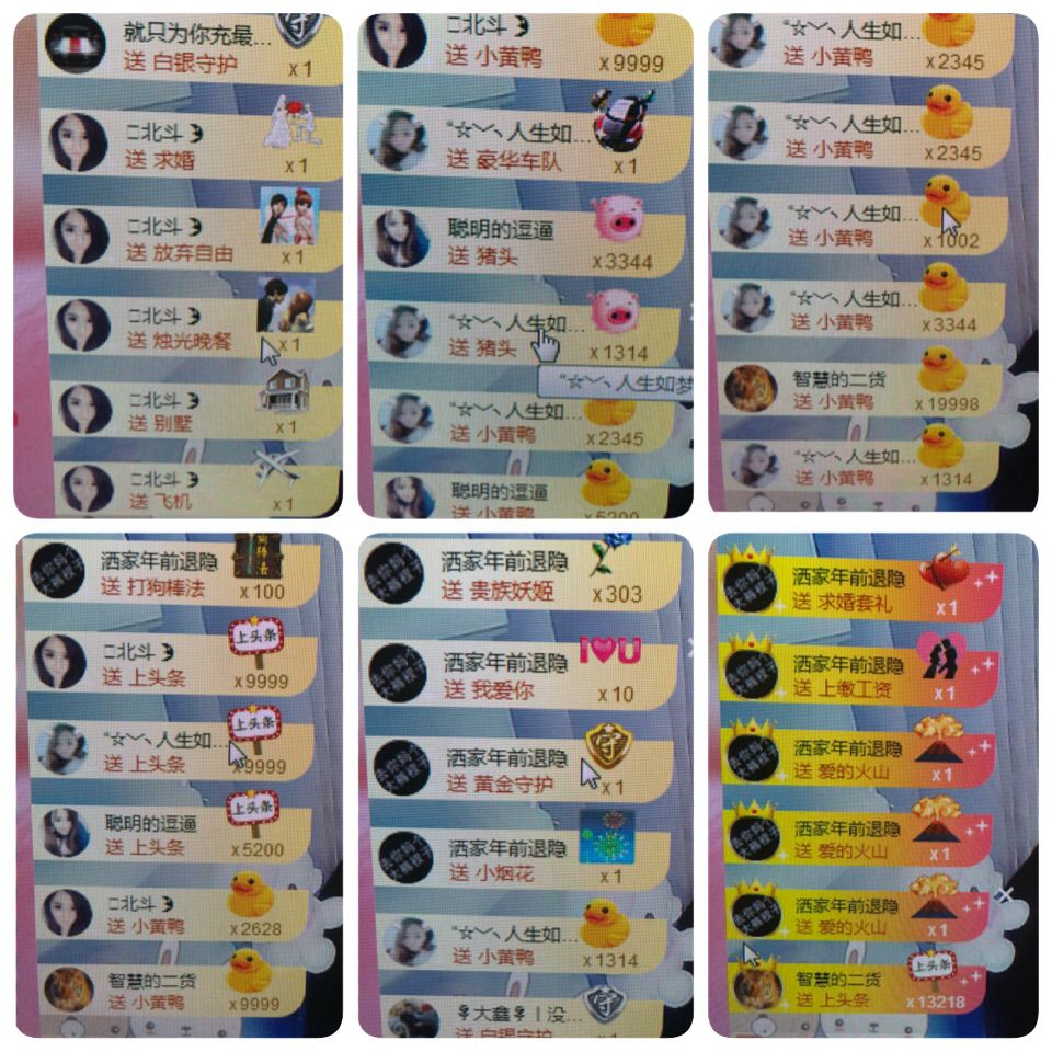 🌺甜蜜小依依🌺的主播照片