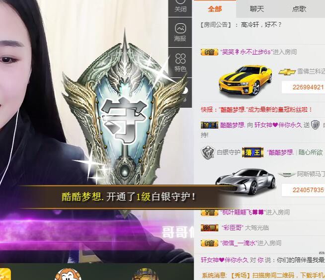 軒女神?停播休息的主播照片