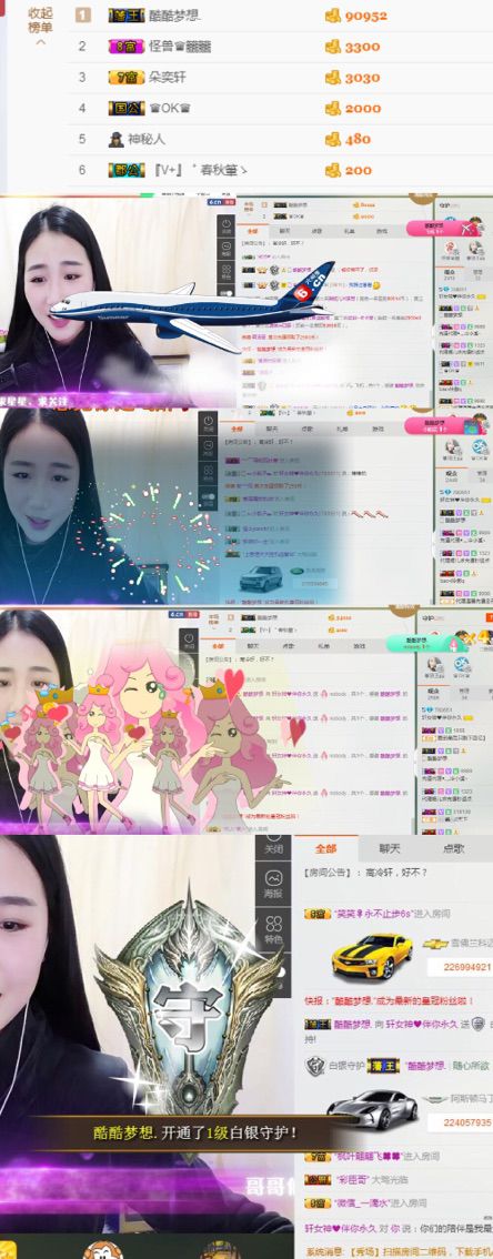 軒女神?停播休息的主播照片