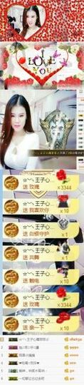 菲菲哦&amp;主播照片