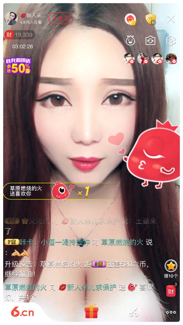 软萌妹💕大宝主播照片