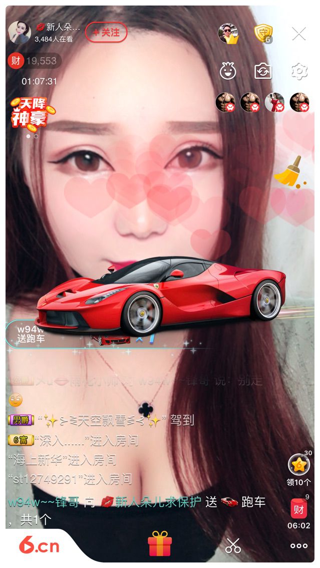 软萌妹💕大宝主播照片