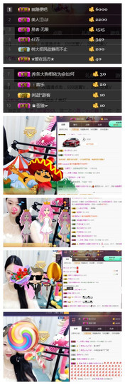 。。。可爱多不多主播照片