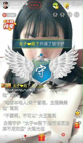 王炸炸^_^感谢陪伴主播照片
