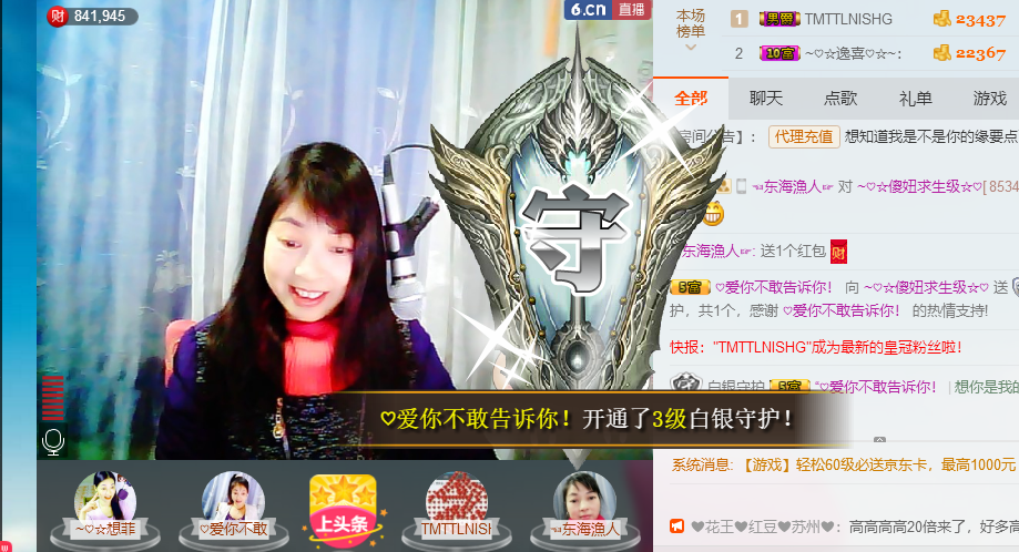 ~♡☆思湘♡☆~的主播照片