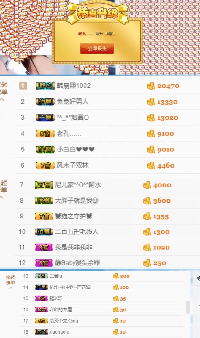 兔子背起书包上学堂的主播照片