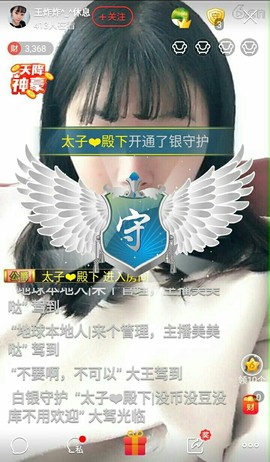 王炸☆小情人☆主播照片