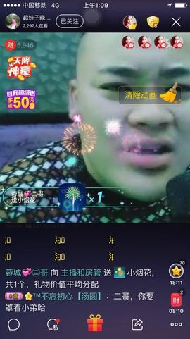 超娃户外黔东南苗寨主播照片