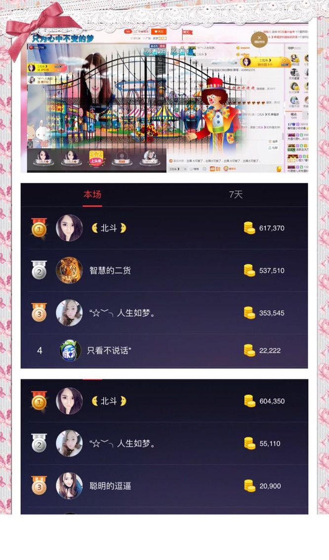 🌺甜蜜小依依🌺的主播照片