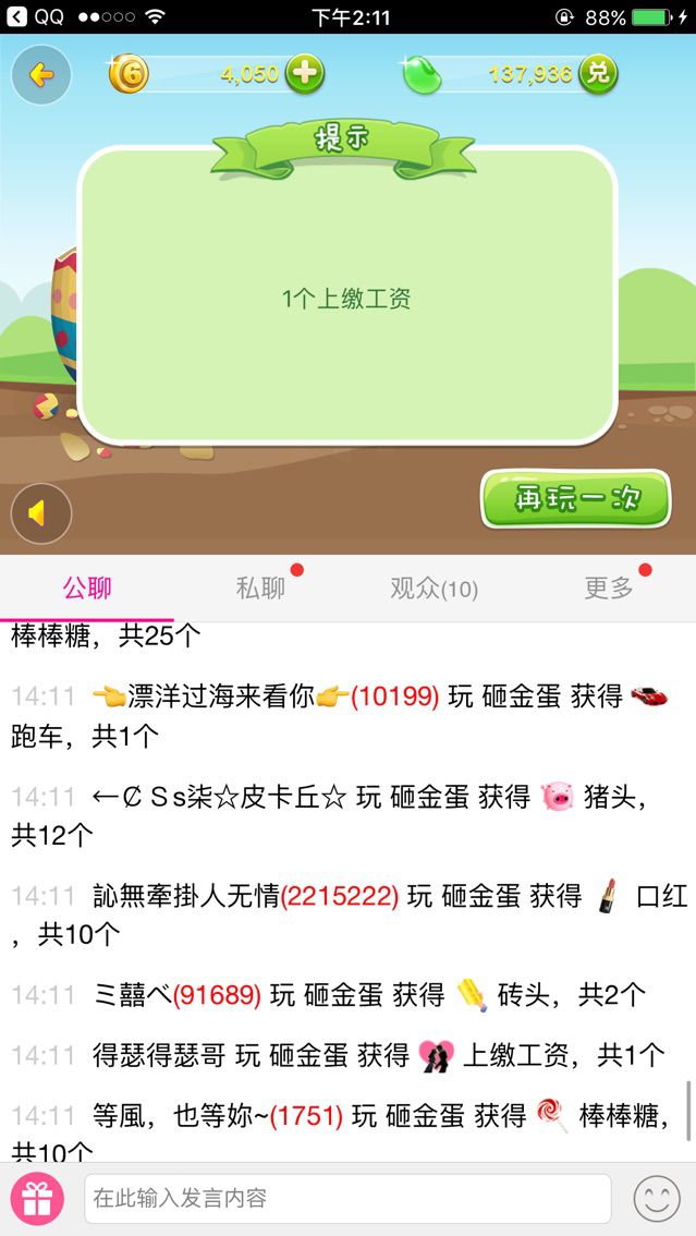 一瞬间的火🔥的主播照片
