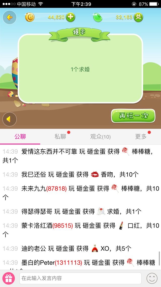 一瞬间的火🔥的主播照片