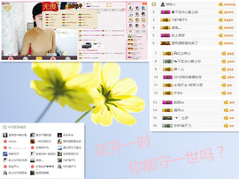 C_@欢喜*牡丹主播照片