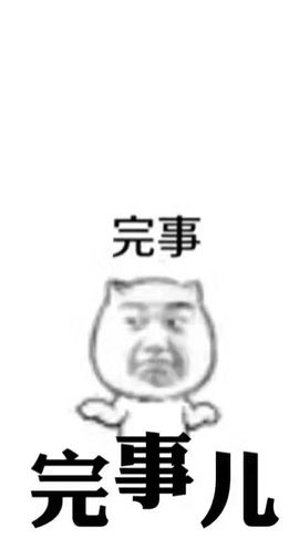 先森不帅主播照片