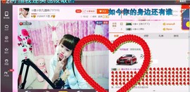 ☆缘☆酒妹主播照片