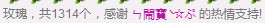 ╰❥闹等你ღ主播照片