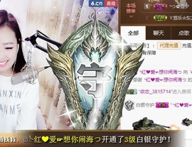 ゞ悠乐★婉儿つ主播照片