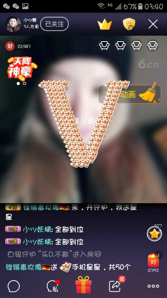 小ッ樂的主播照片