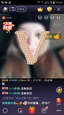 小ッ樂主播照片