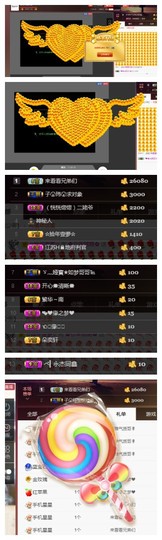 阿年.....主播照片
