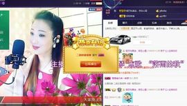 红冠了！主播照片