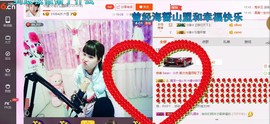 ☆缘☆酒妹主播照片