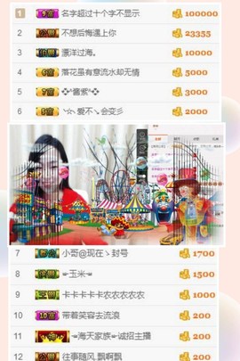 感恩支持，再见主播照片