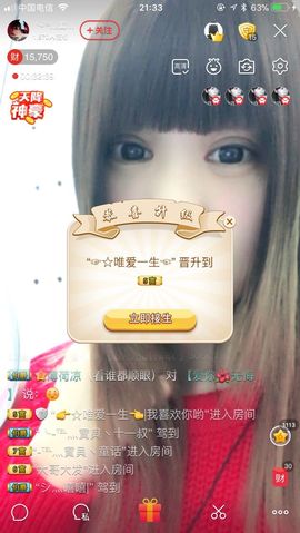 嗷~小熊熊！主播照片