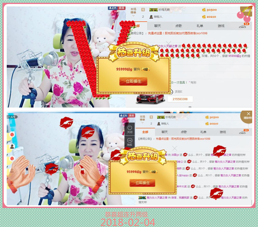 魅力女人唱民歌的图片