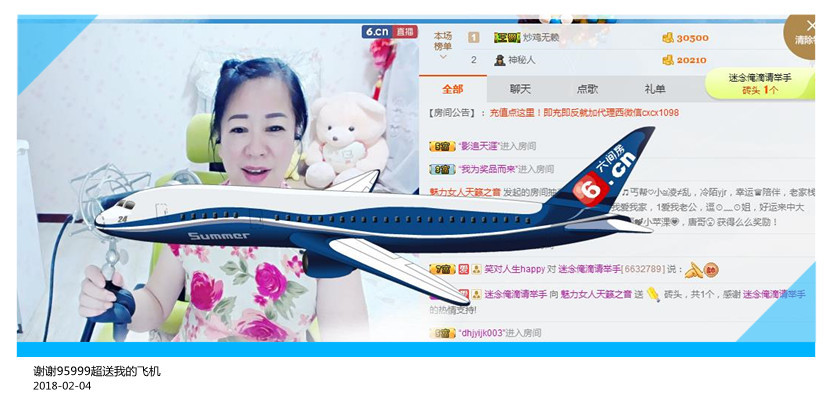 魅力女人唱民歌的图片