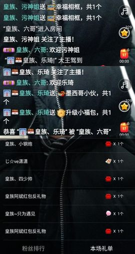 皇族、丫头💜主播照片