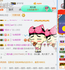 随缘小妞儿主播照片