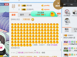 随缘小妞儿主播照片