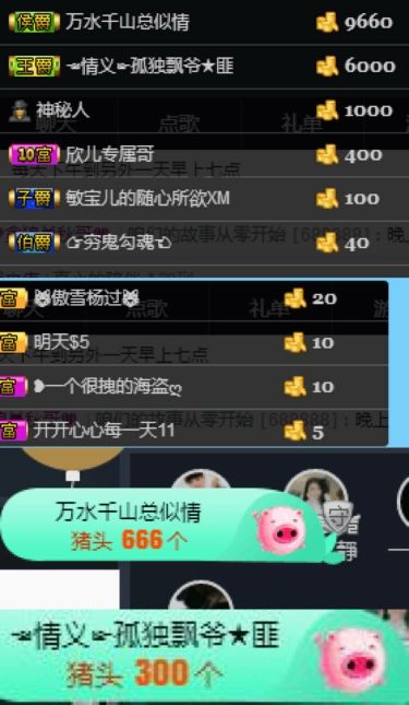 鱼七秒不会飞的鱼的主播照片