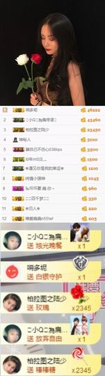小小扁主播照片