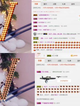 小艺停播主播照片