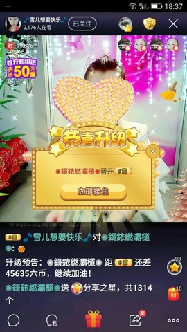 🎵雪儿想要快乐🎵主播照片