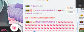 随缘小妞儿主播照片
