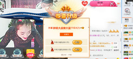 随缘小妞儿主播照片