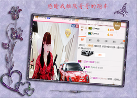 开心❤️❤️果主播照片