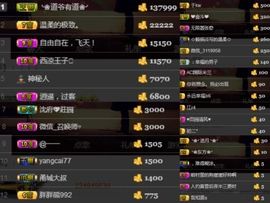 🌺蔷薇🌺主播照片
