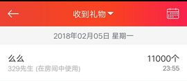 🌺蔷薇🌺主播照片