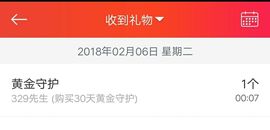🌺蔷薇🌺主播照片