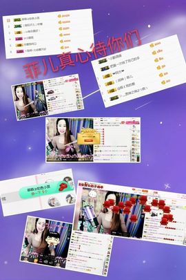菲儿💅主播照片