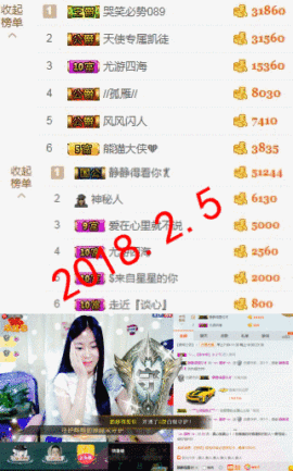 村花😯主播照片