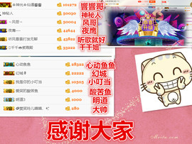 爱笑🌺下周见主播照片