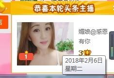 媚娘❤感恩有你主播照片