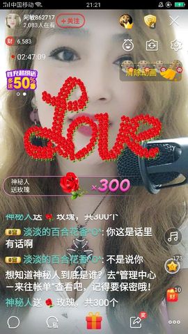 龙菲菲越来越好主播照片