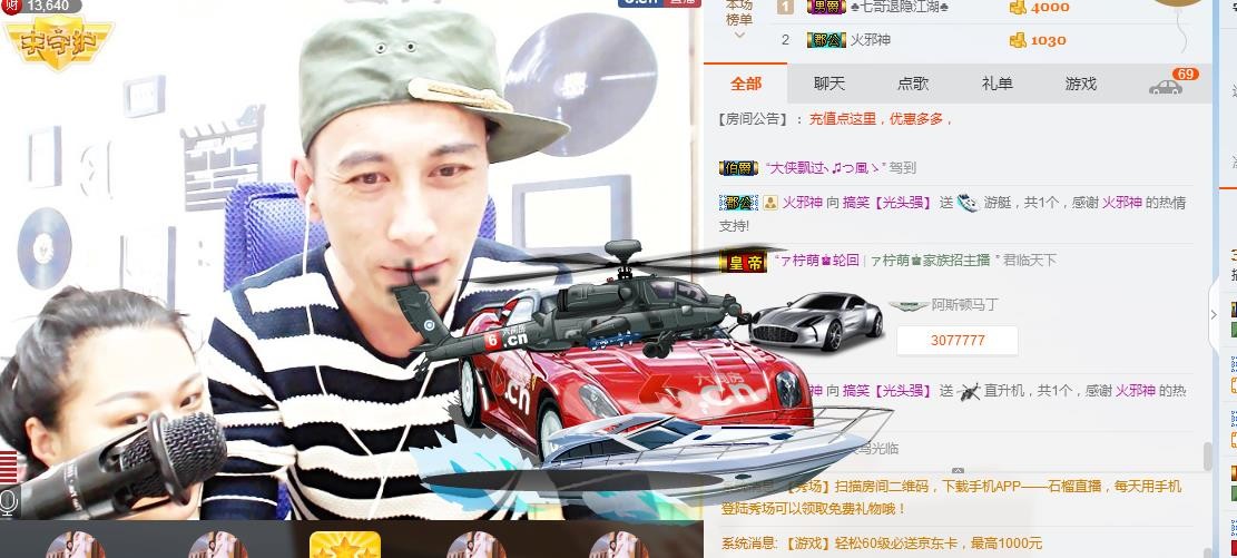 【光头强】归来的主播照片
