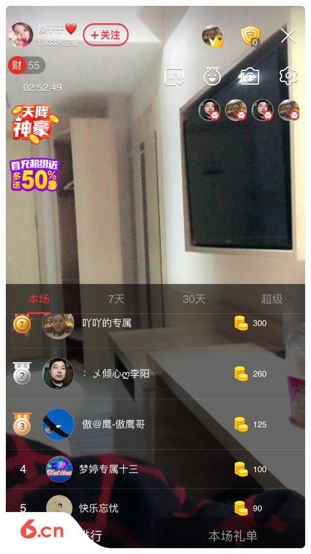 霸气妞💋的主播照片