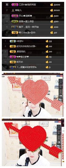阿年.....主播照片